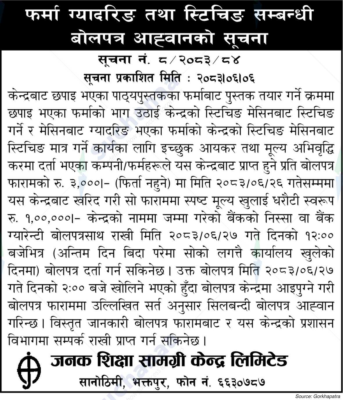 Janak Education Material Center Limited