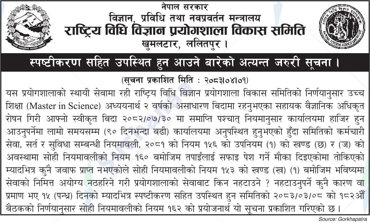 National Forensic Science Laboratory