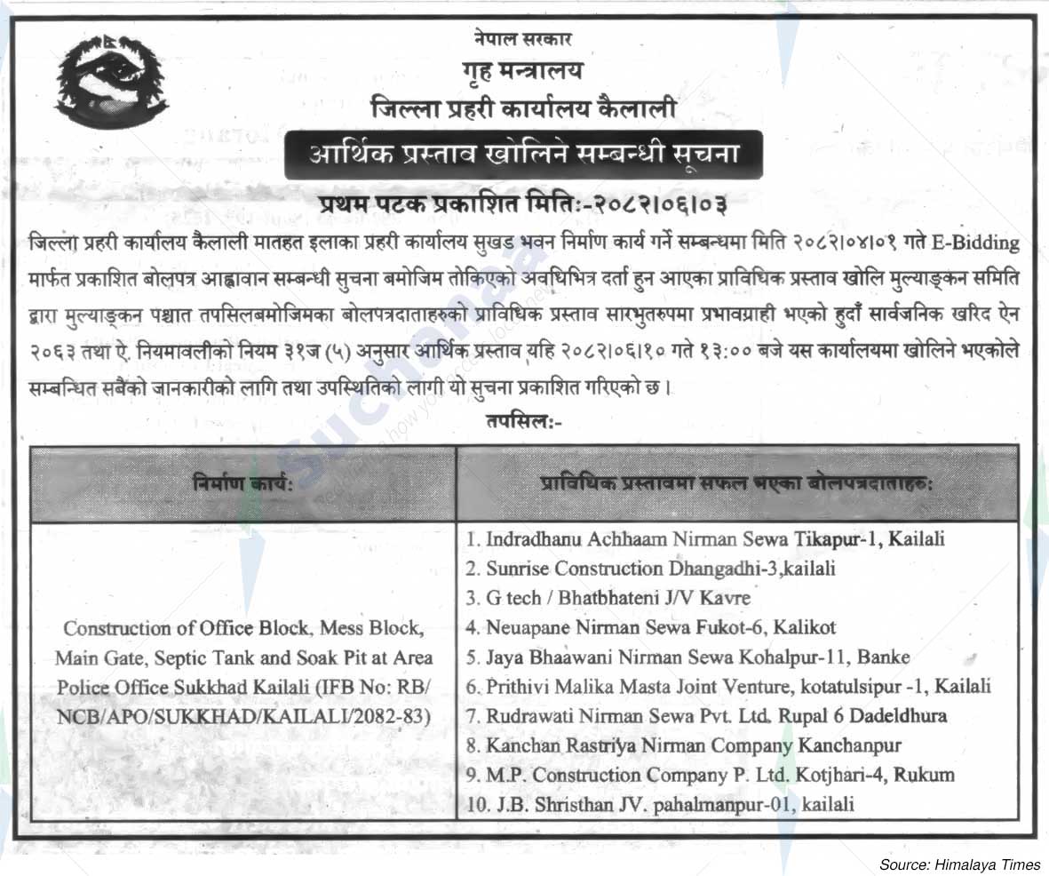 District Police Office, Kailali