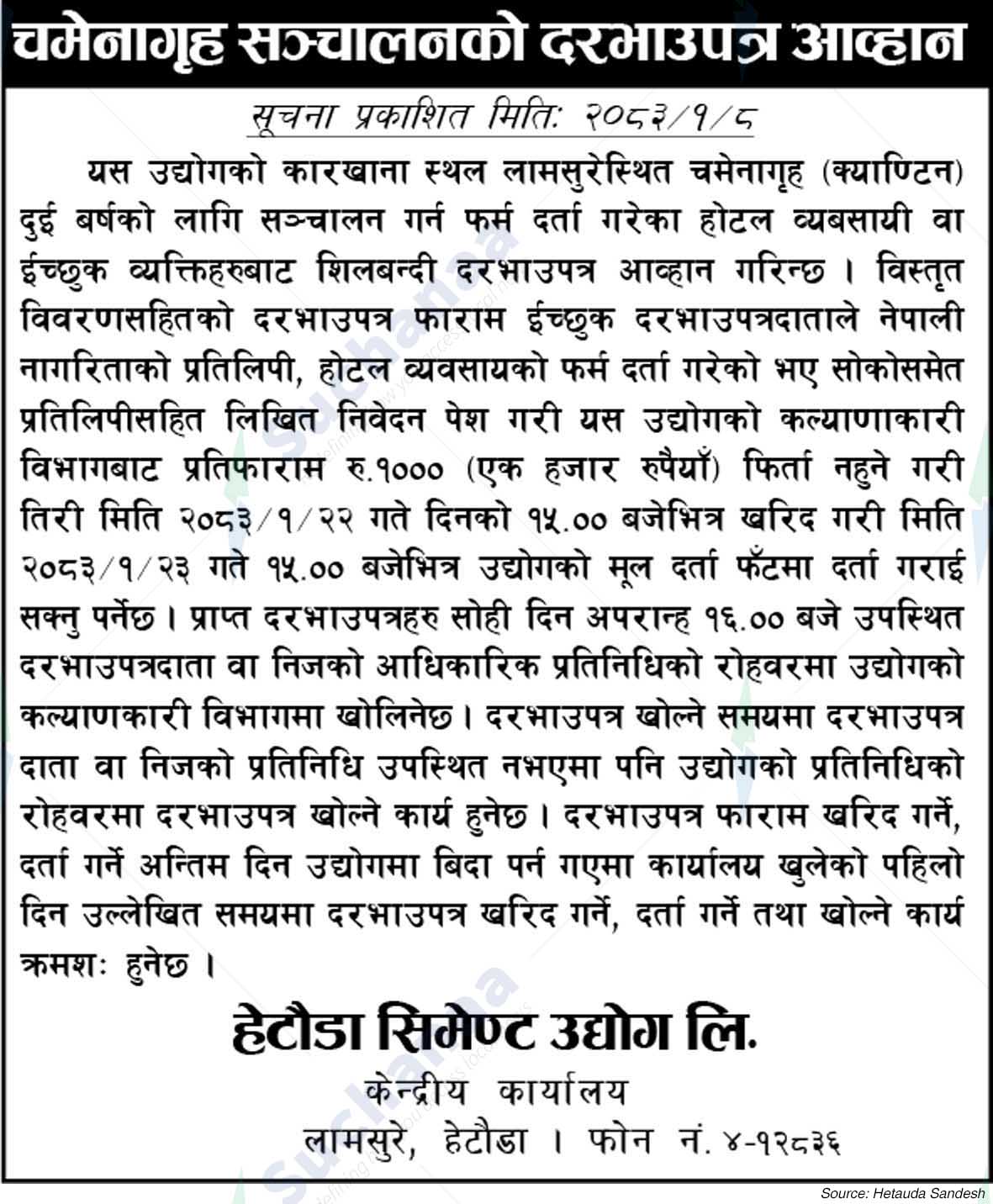 Hetauda Cement Industry Limited