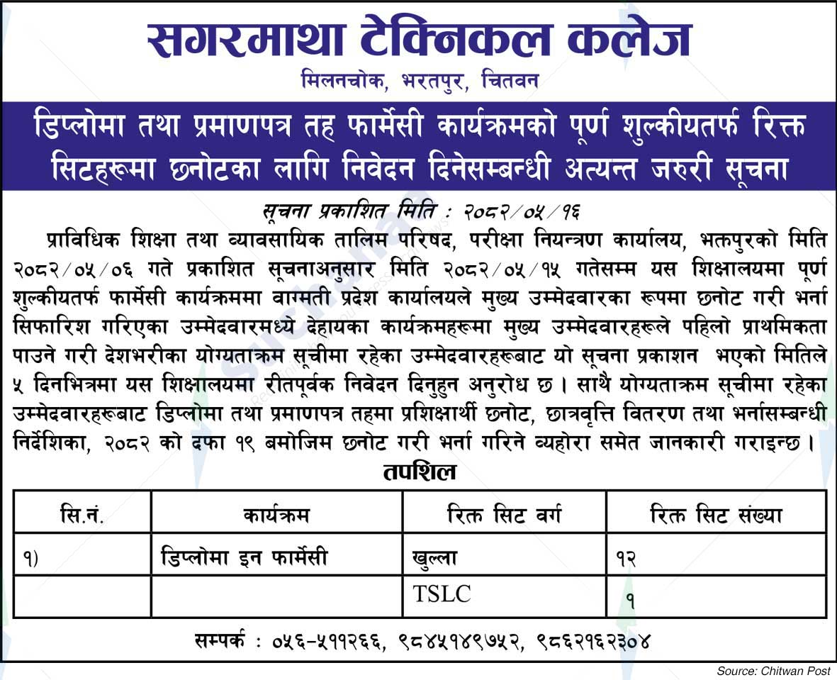 Sagarmatha Technical College