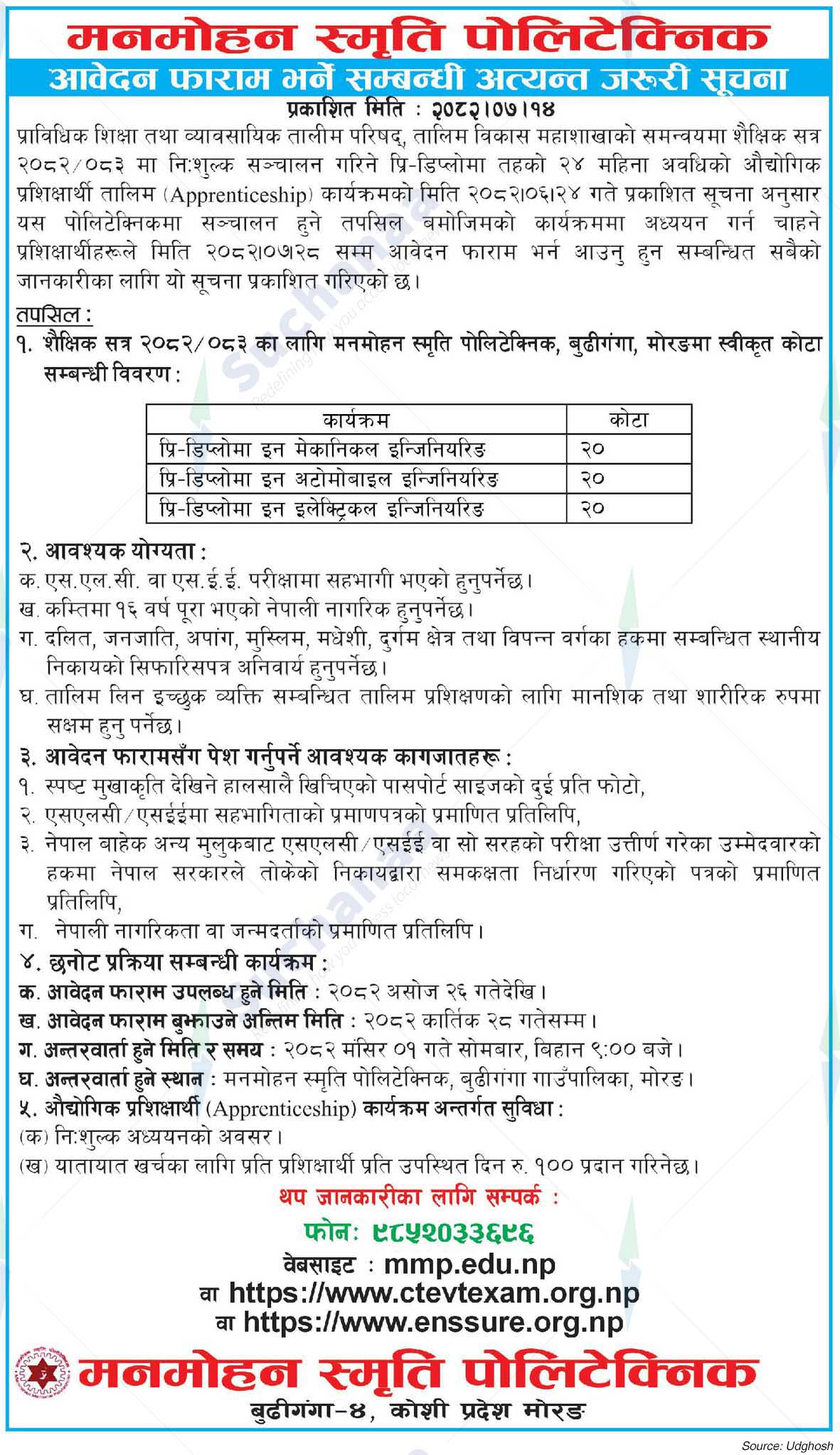 Manmohan Smriti Polytechnic