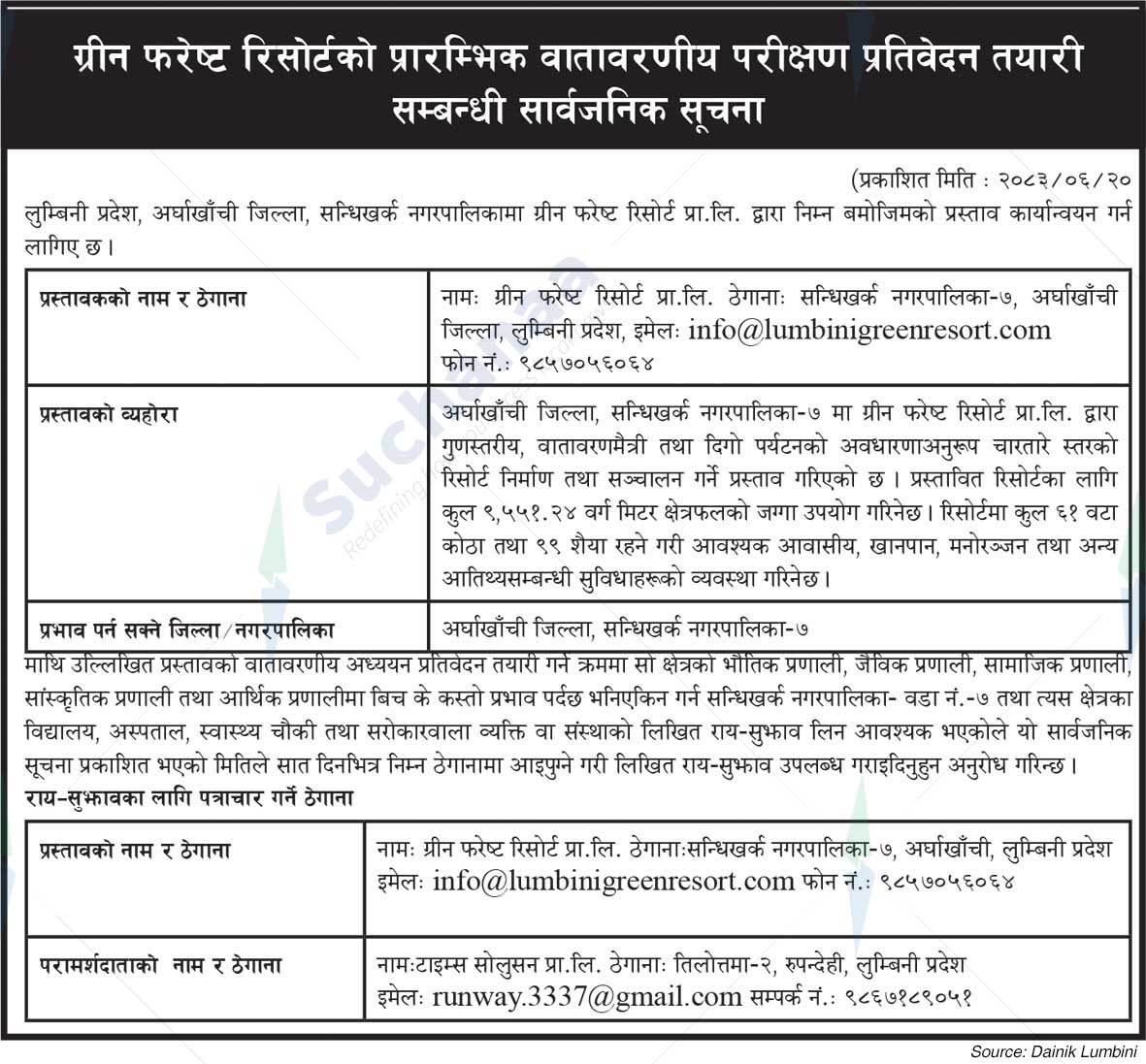 Green Forest Resort Pvt. Ltd.