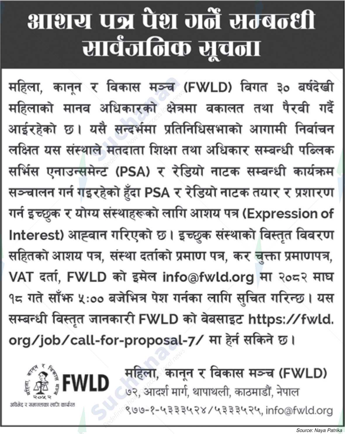 Forum for Women, Law and Development (FWLD), Thapathali, Kathmandu