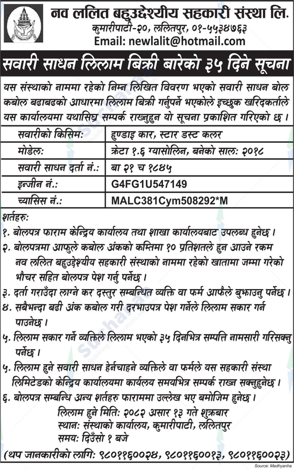 Nawa Lalit Multipurpose Cooperative Society Ltd.