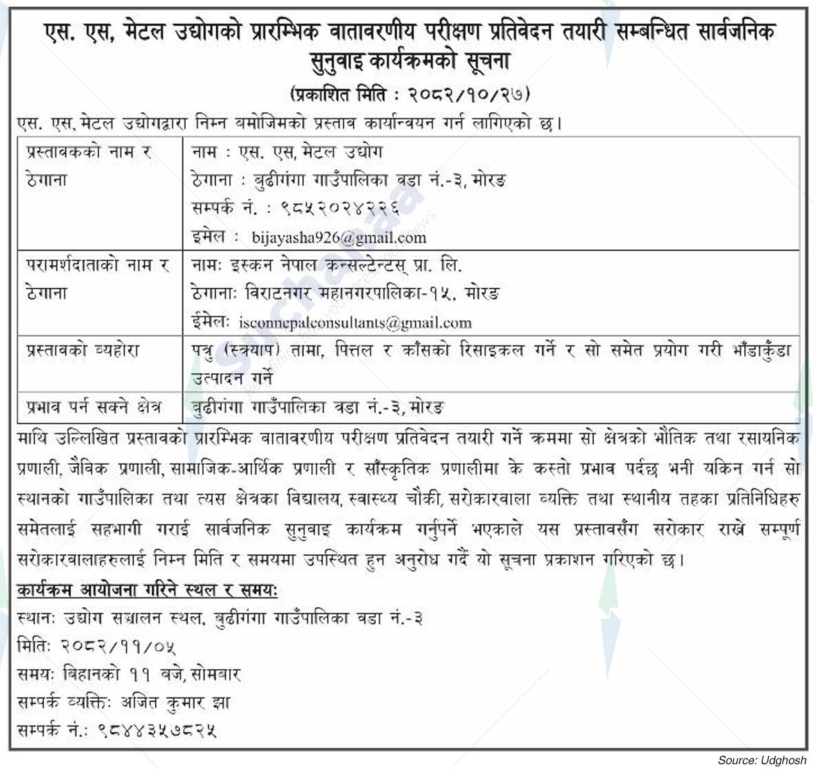S. S, metal Industry, Morang
