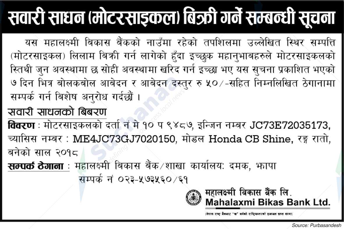 Mahalaxmi Bikas Bank Ltd.
