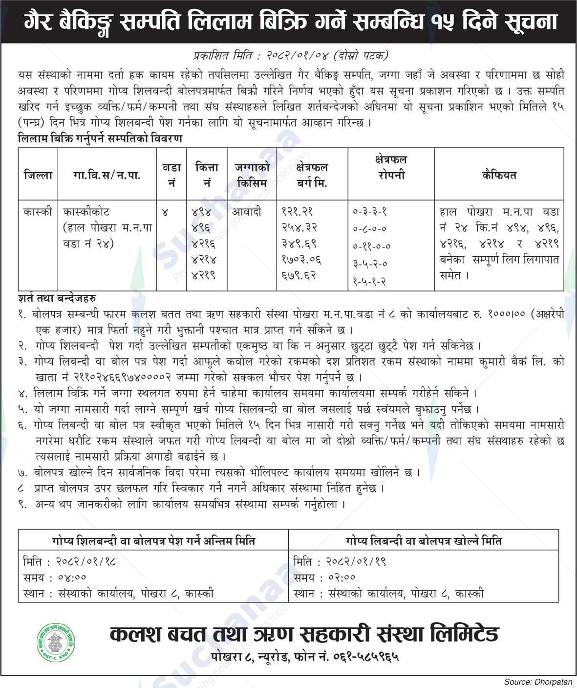 Kalash Savings and Credit Cooperative Sanstha Limited