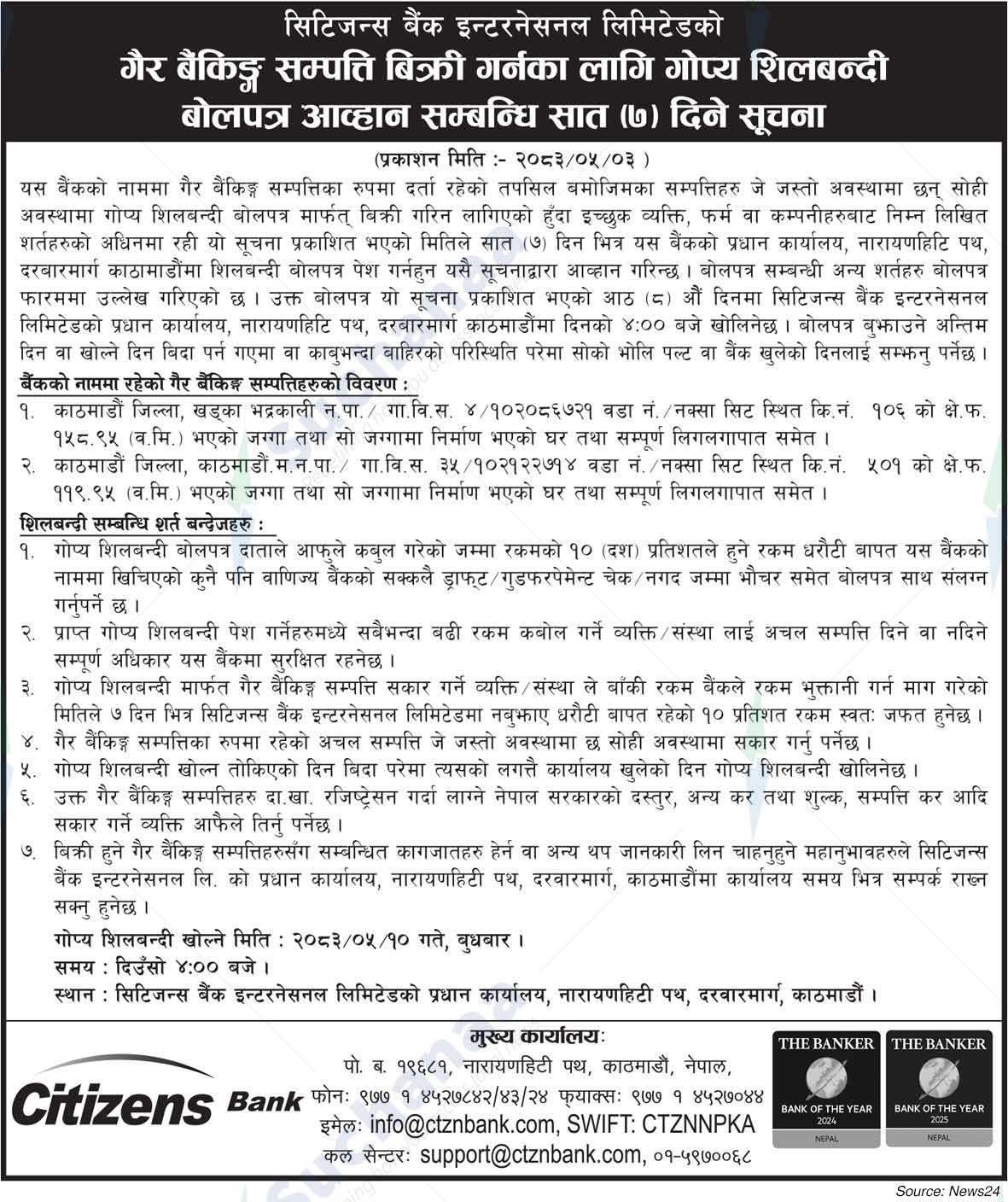 Citizens Bank International Limited