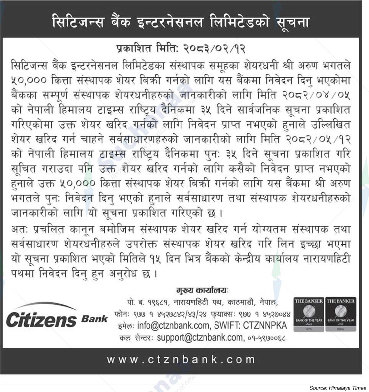 Citizens Bank International Limited