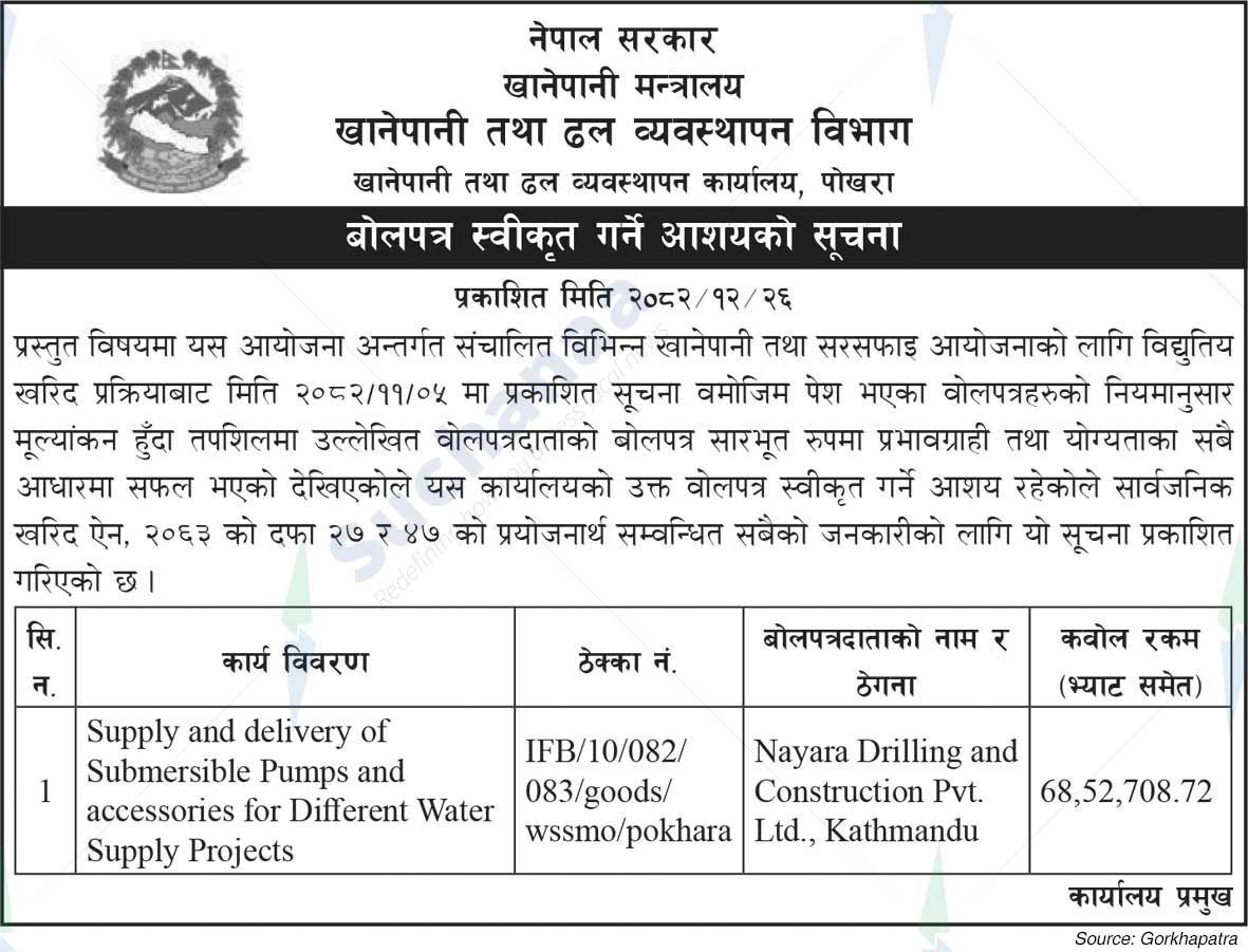 Water Supply and Sewerage Management Office, Pokhara