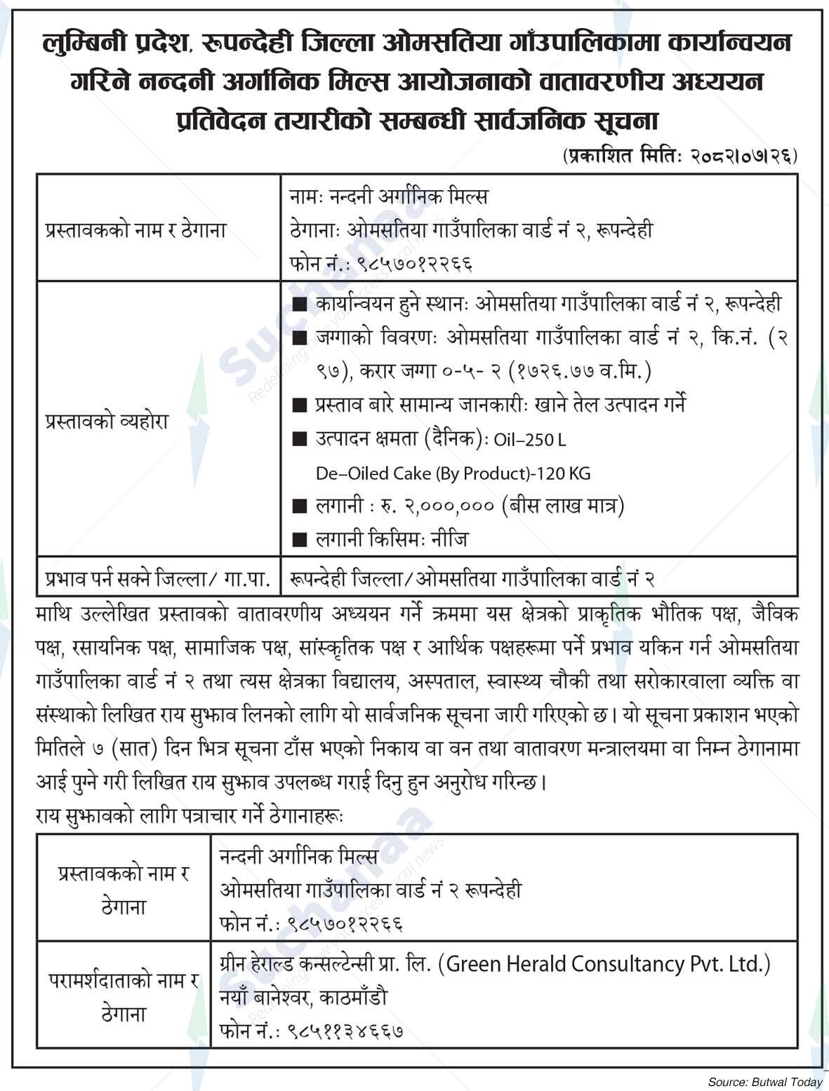 Nandani Organic Mills