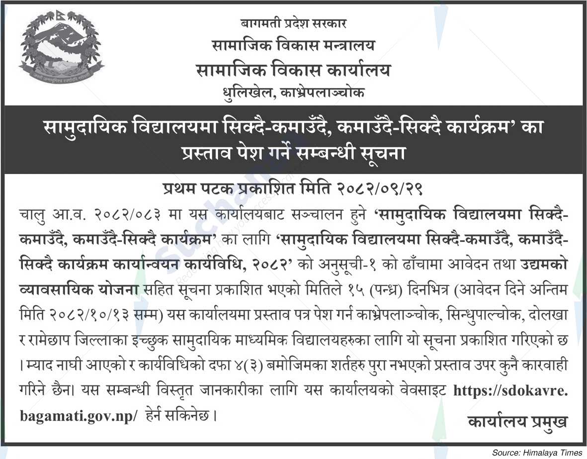 Social Development Office, Kavrepalanchowk