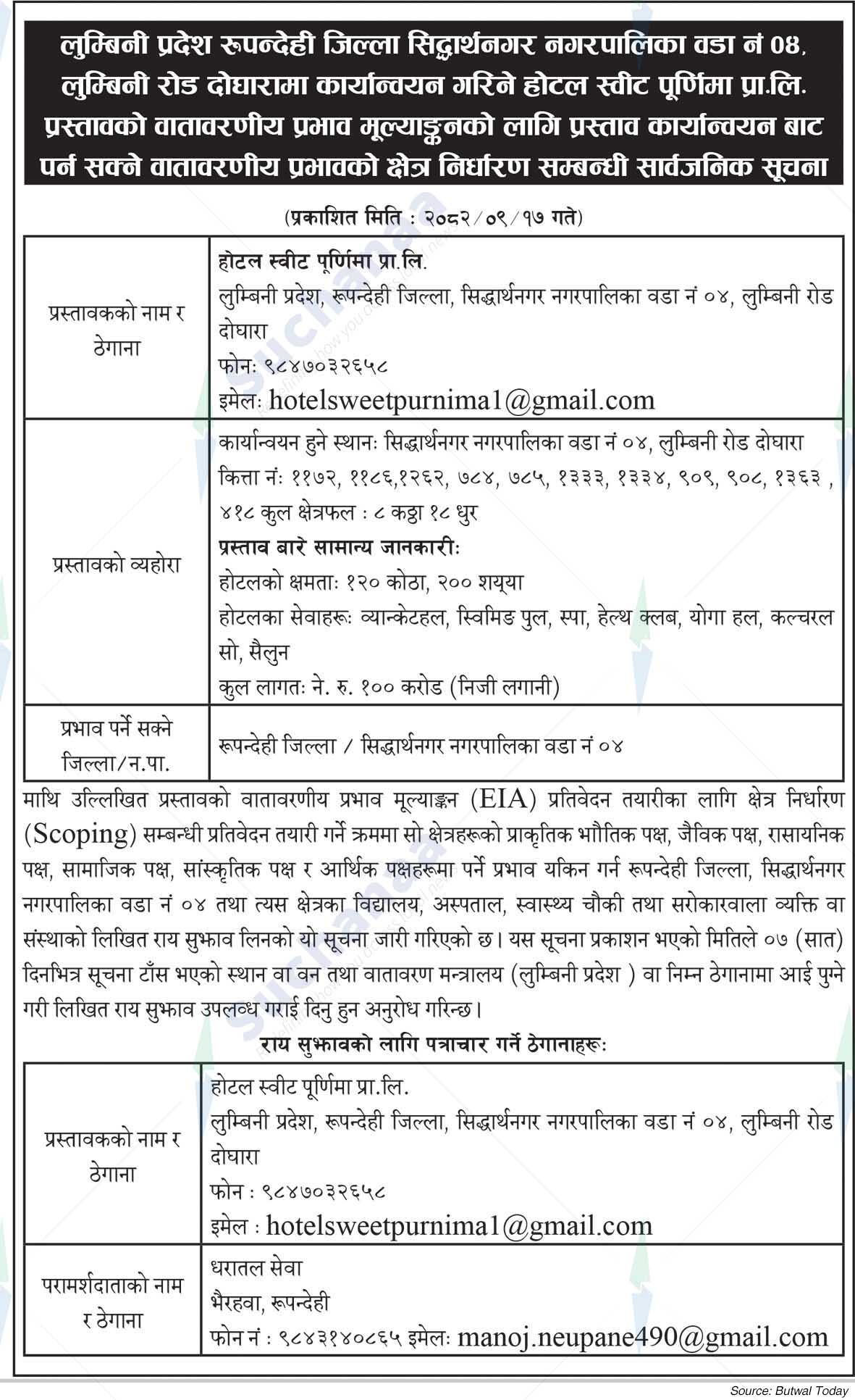 Hotel Sweet Purnima Pvt. Ltd., Rupandehi