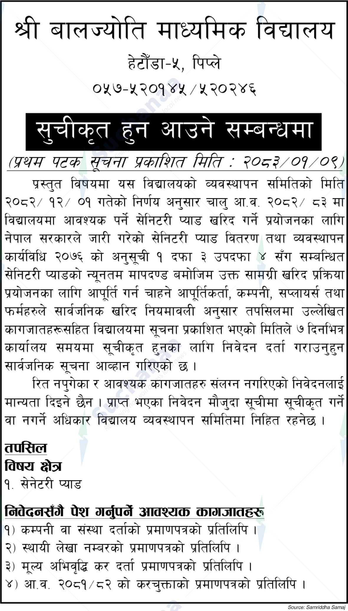 Shree Baljyoti Secondary School, Hetauda, Piple