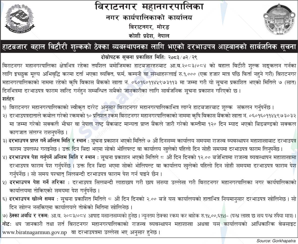 Biratnagar Metropolitan City