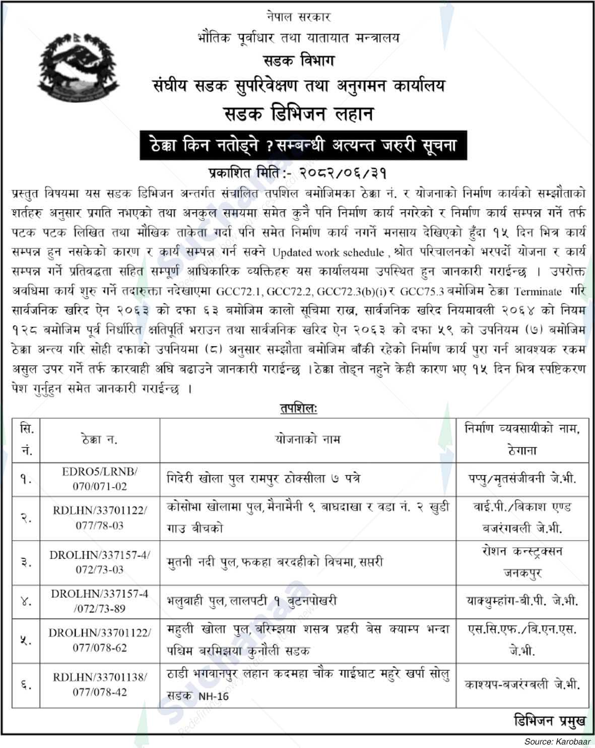 Road Division, Lahan