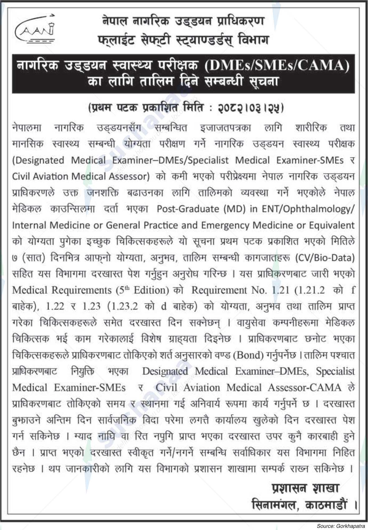 Civil Aviation Authority of Nepal