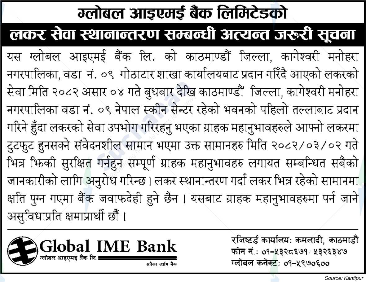 Global IME Bank Limited