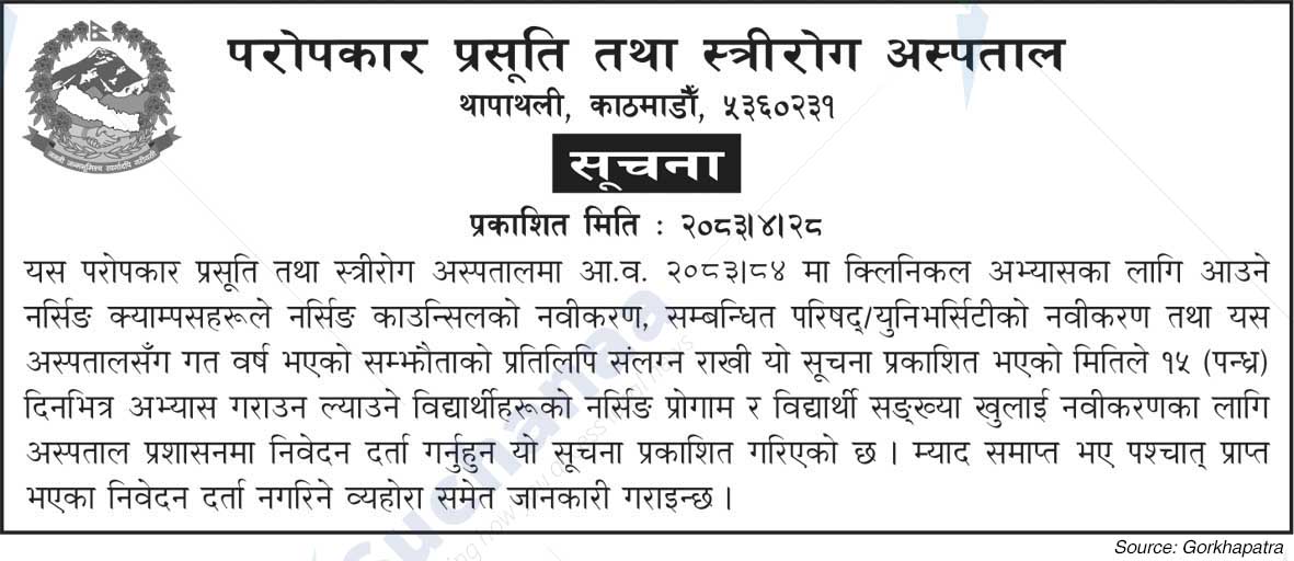 Paropakar Maternity and Women's Hospital