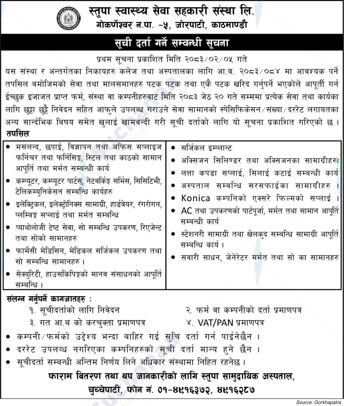 Stupa Swastha Sewa Sahakari Sanstha Ltd., Jorapti, Kathmandu