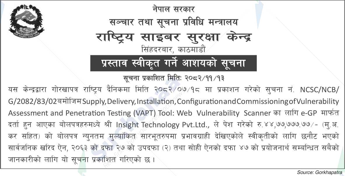 National Cyber Security Center