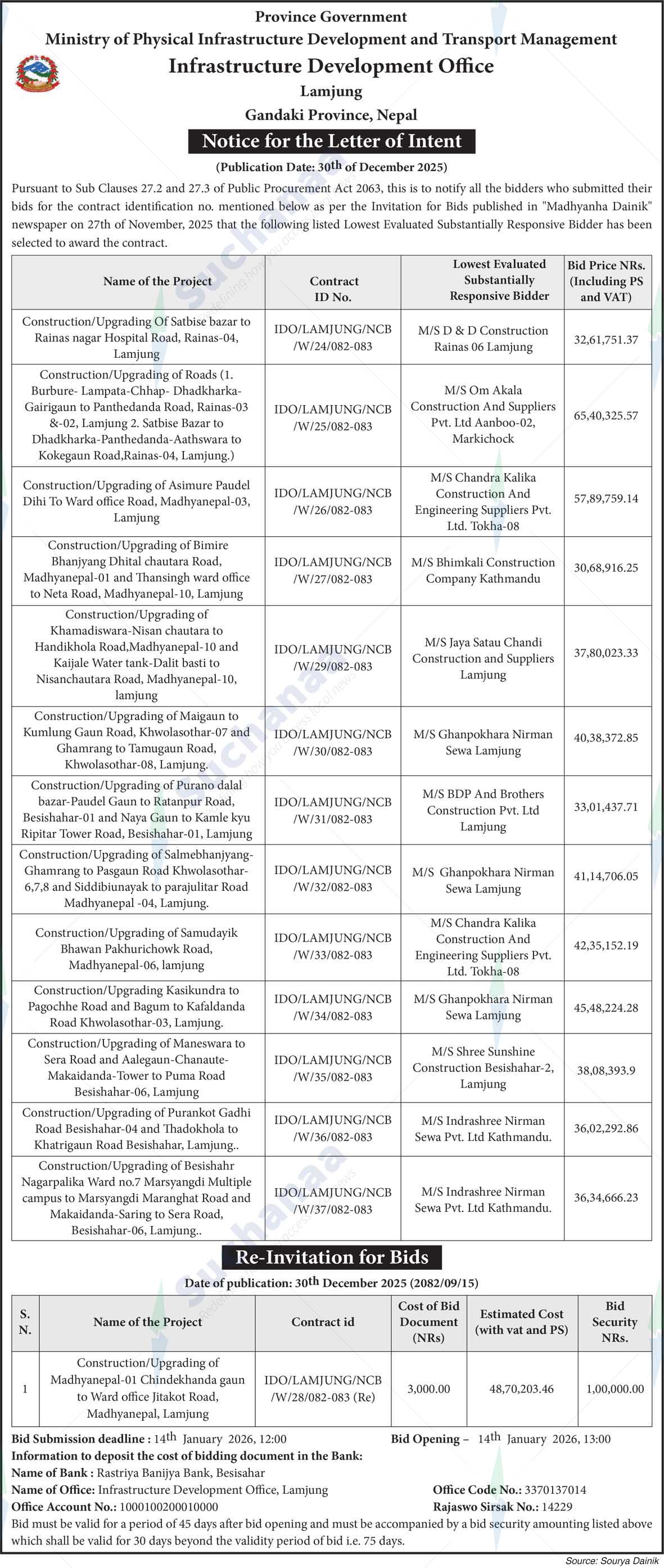 Infrastructure Development Office, Lamjung
