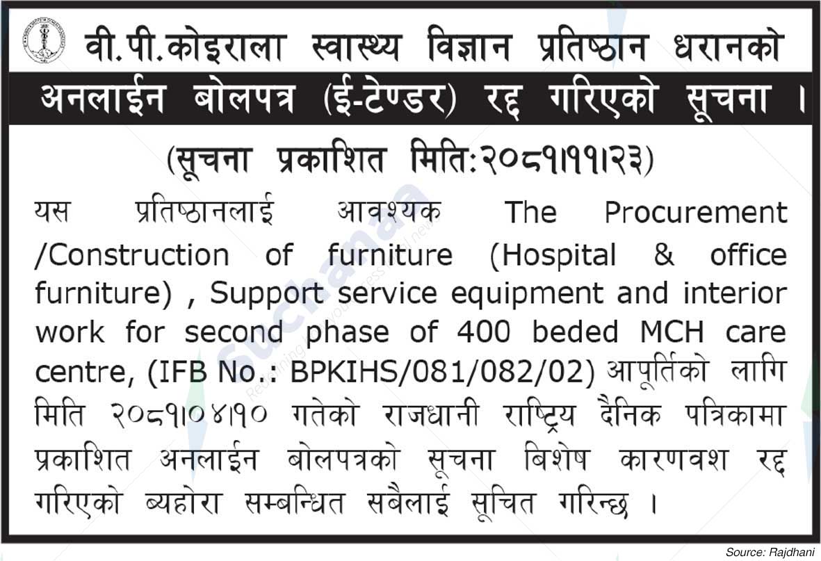 B.P. Koirala Institute of Health Sciences, Dharan