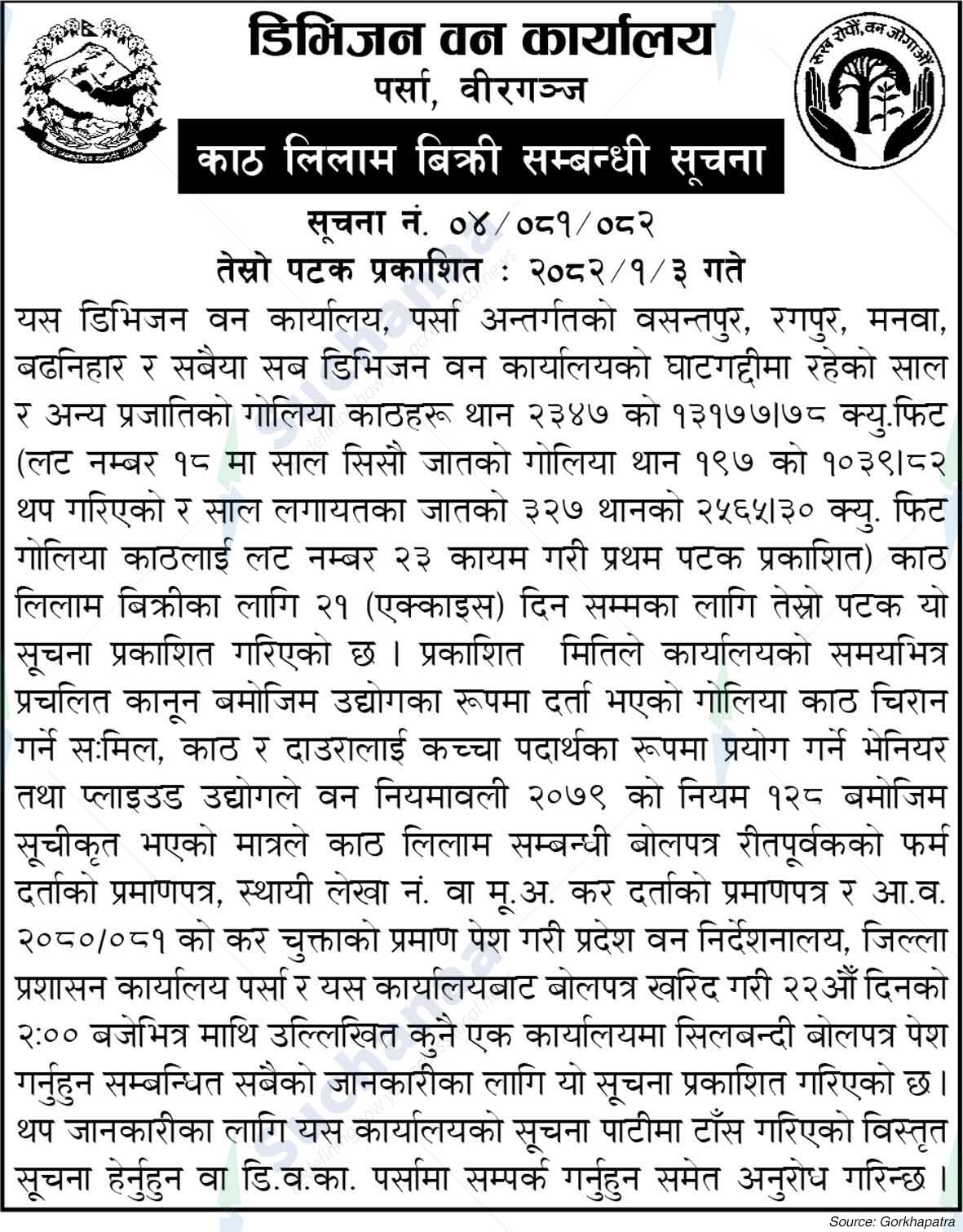 Division Forest Office, Parsa
