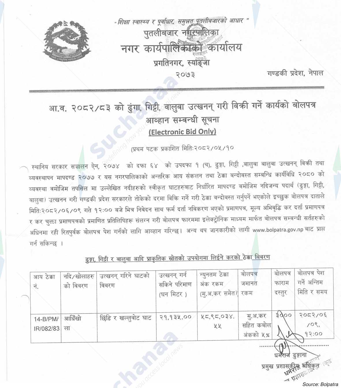 Notice Image 5