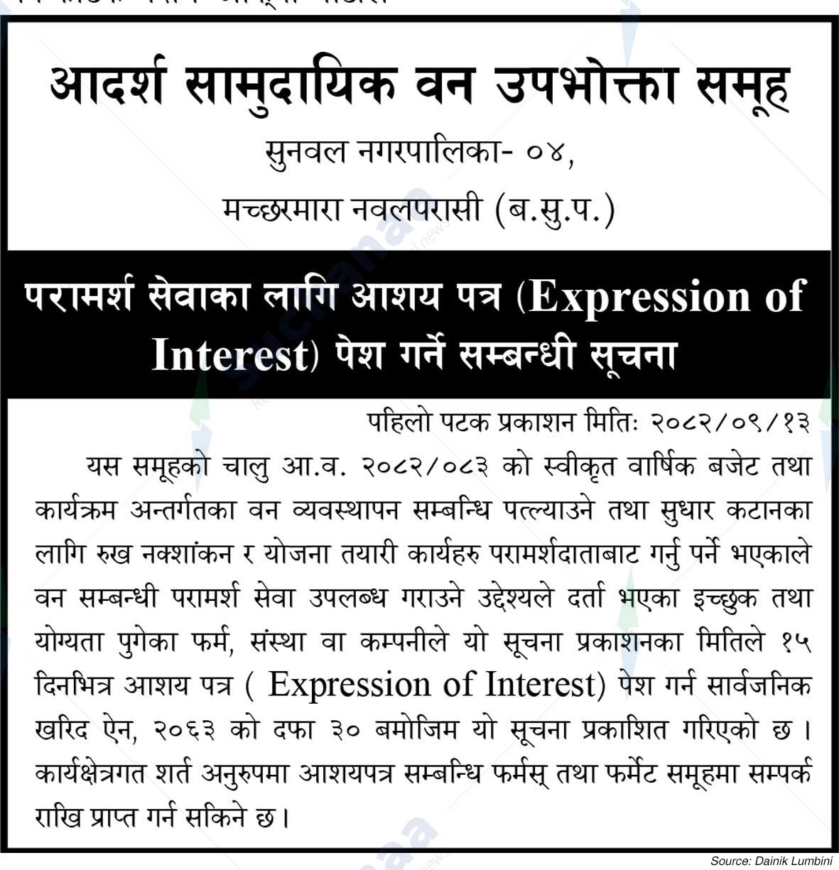 Adarsha Saa.Wa.Wo.Sa.