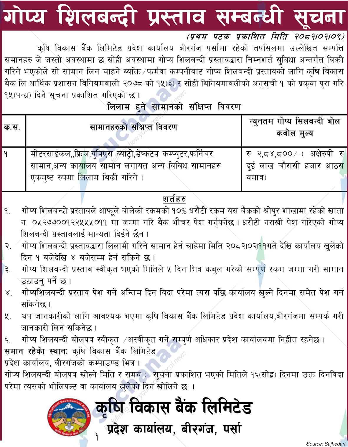 Agricultural Development Bank Limited