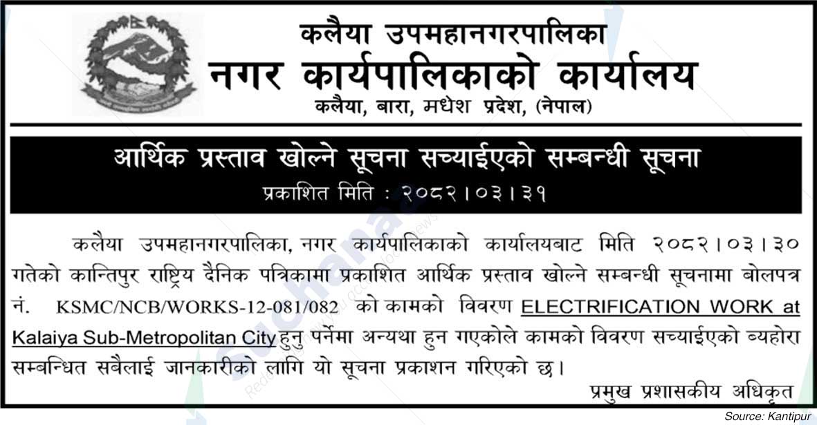 Kalaiya Sub-Metropolitan City