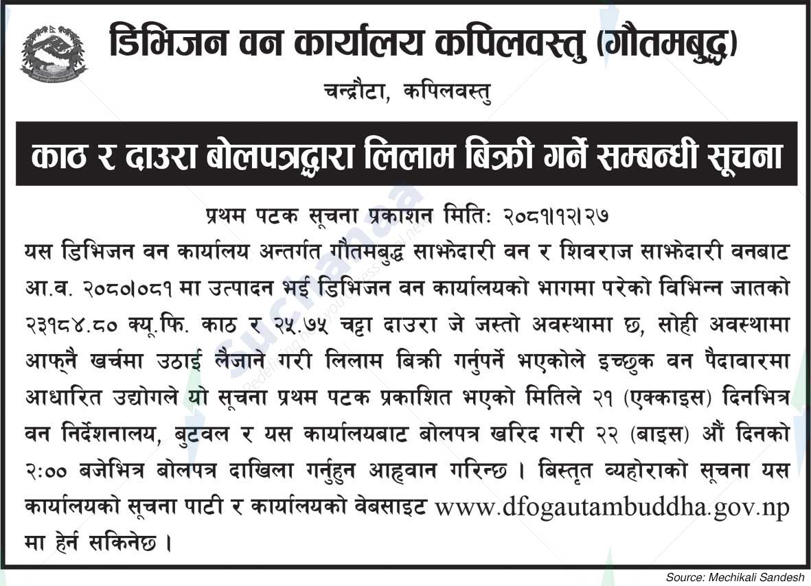 Division Forest Office Kapilvastu (Gautambuddha)