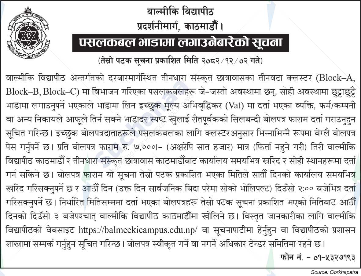 Valmeeki Vidyapeeth, Kathmandu