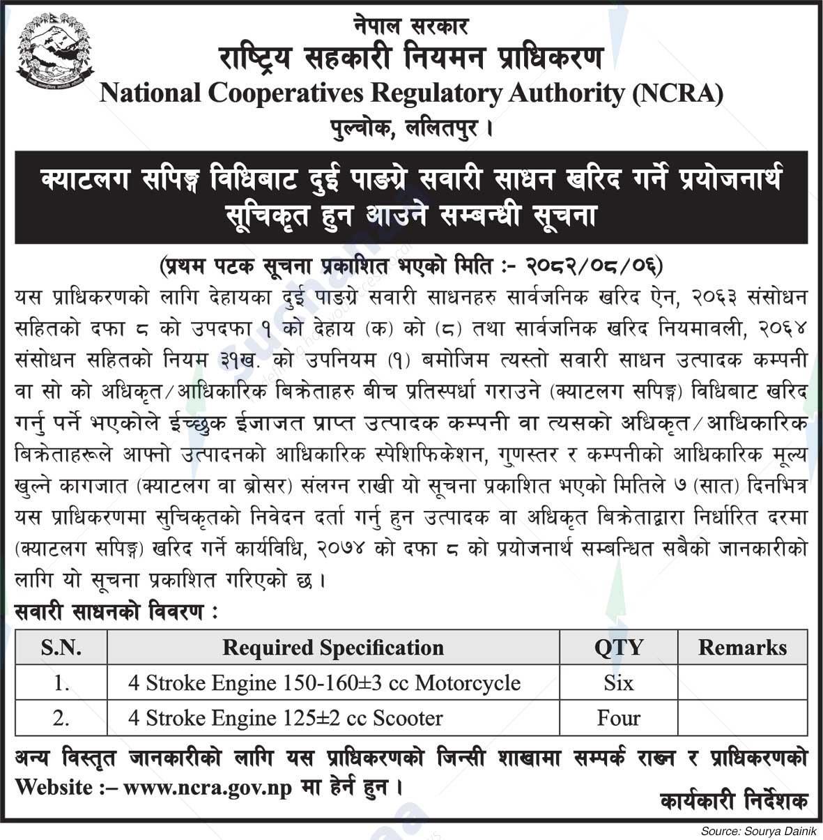 National Cooperatives Regulatory Authority (NCRA)