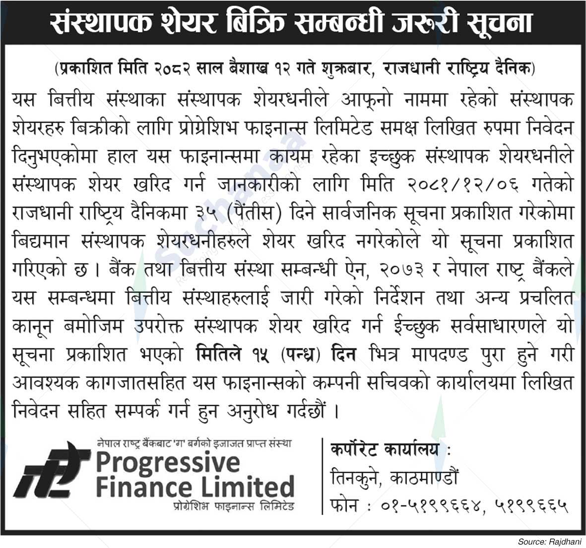 Progressive Finance