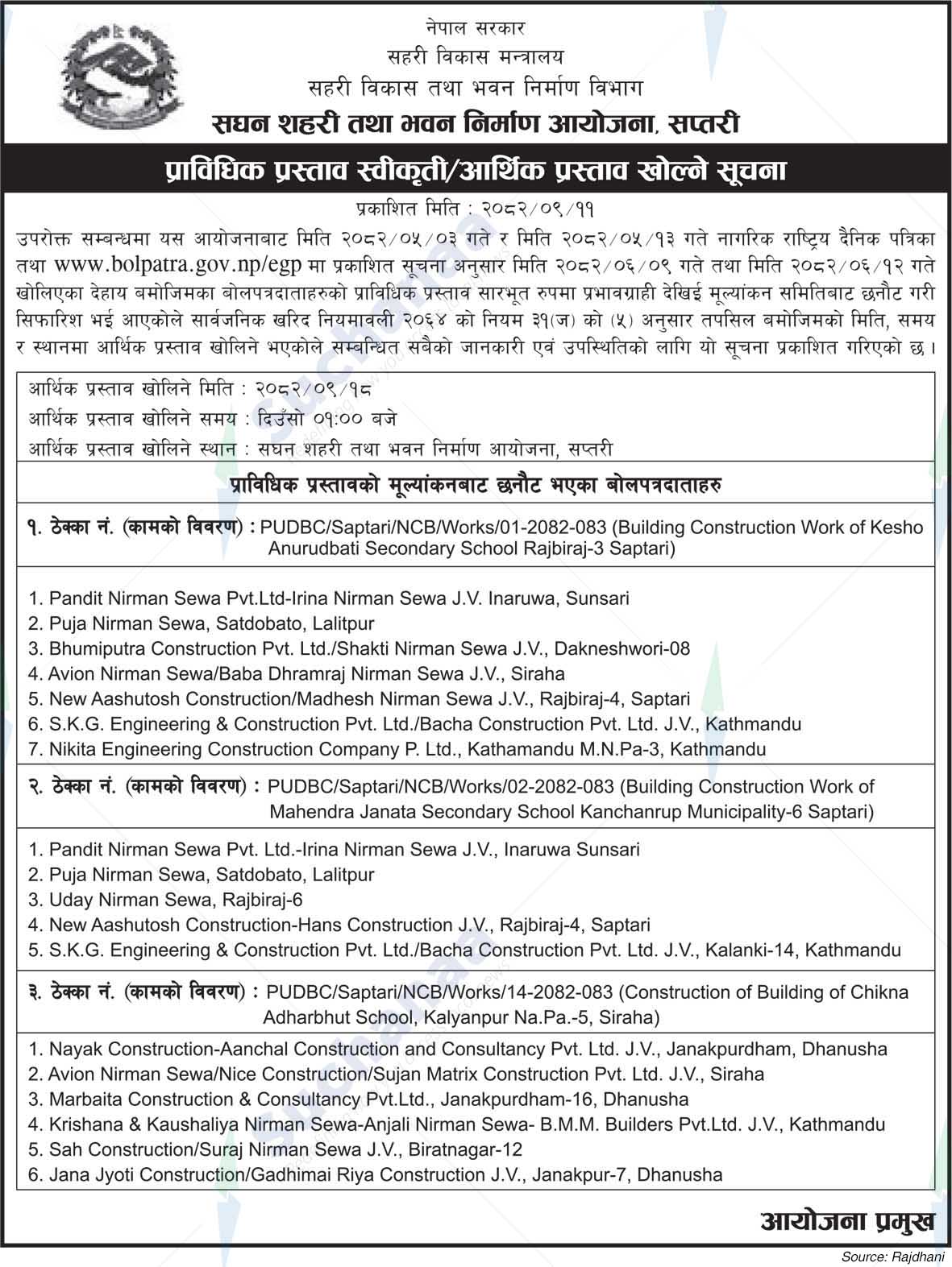 Intensive Urban and Building Construction Project, Saptari