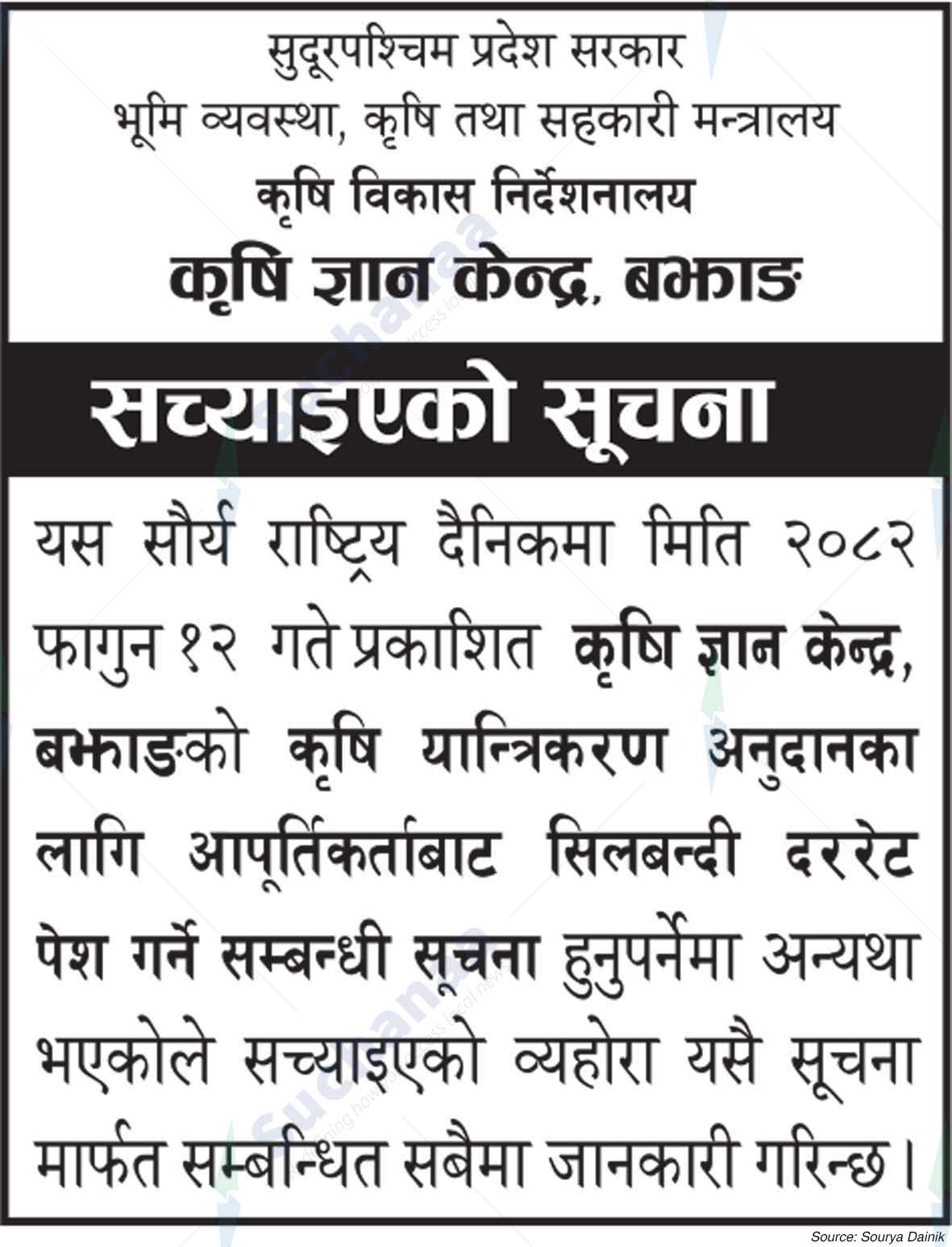 Agricultural Knowledge Center, Bajhang