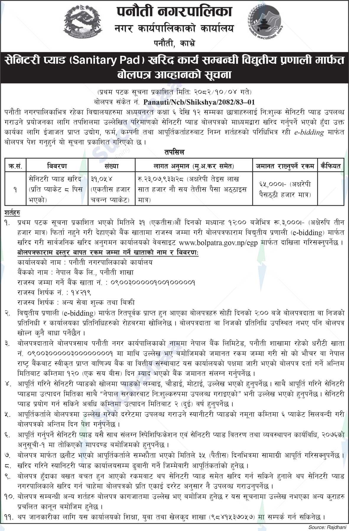 Panauti Municipality