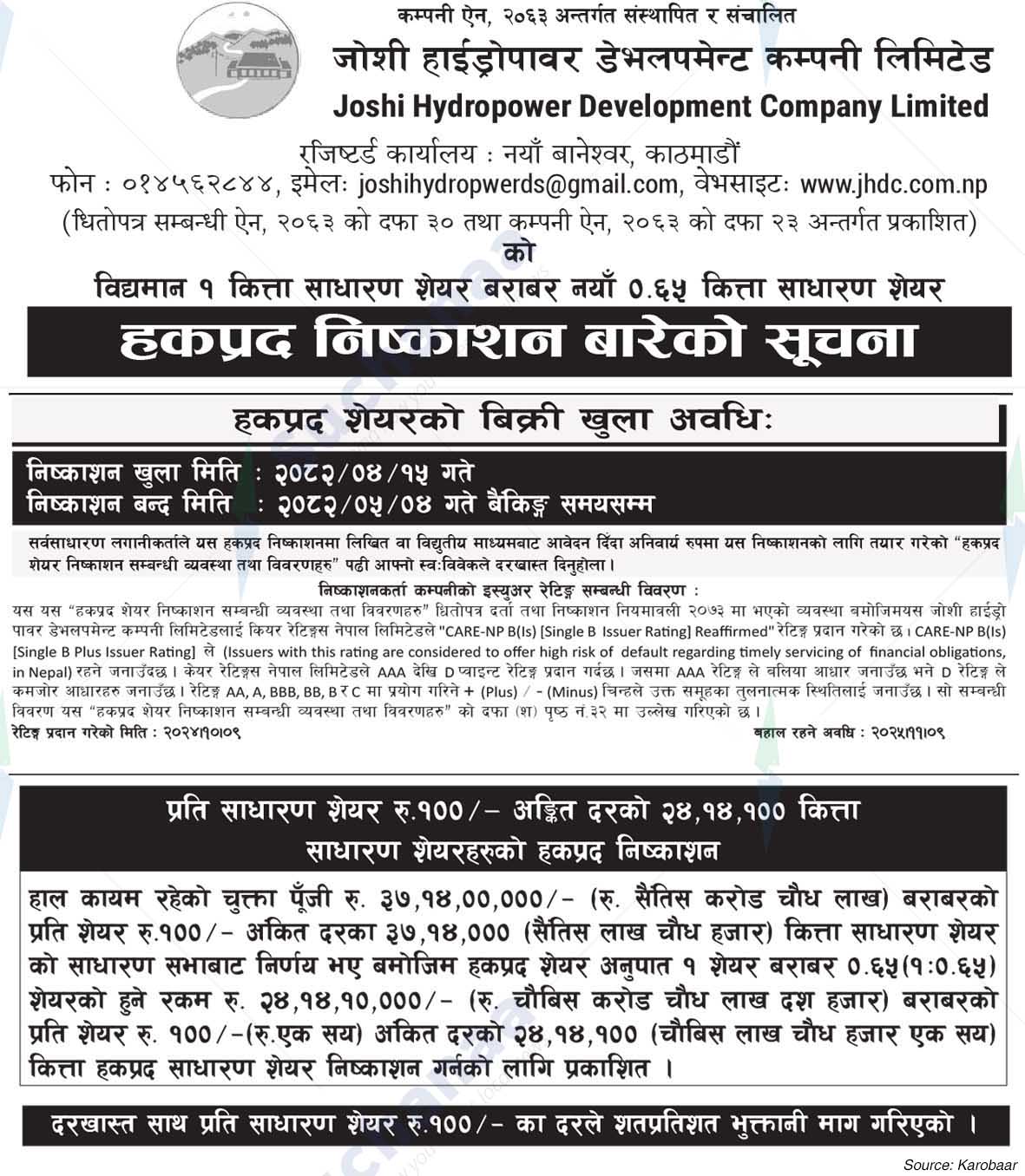 Joshi Hydropower Development Company Ltd.
