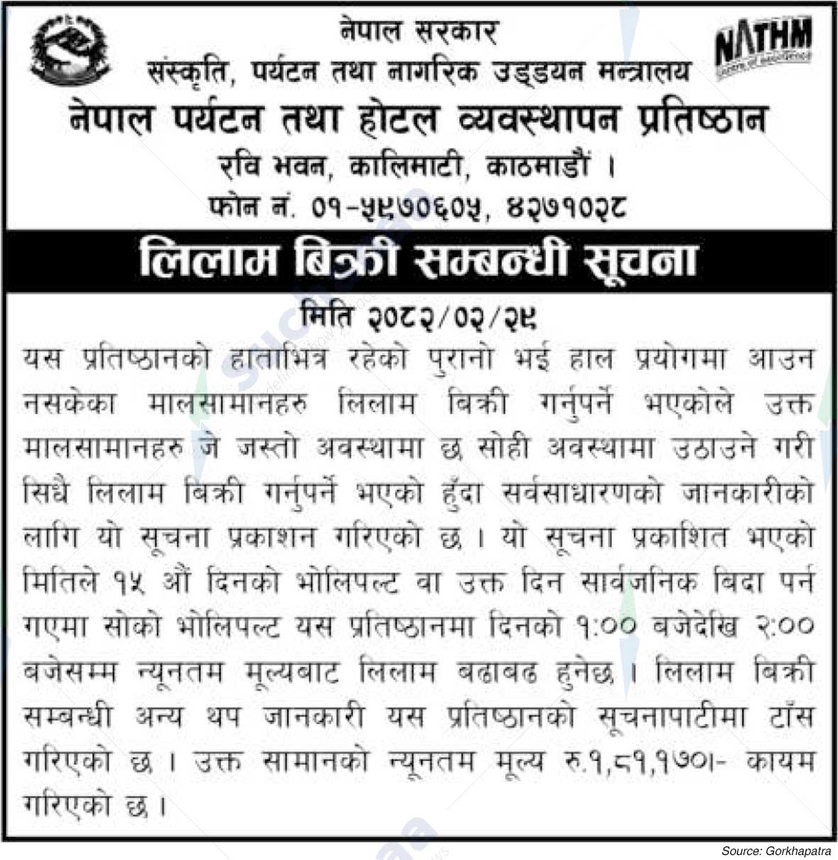 Tourism and Hotel Management Academy, Ravi Bhawan