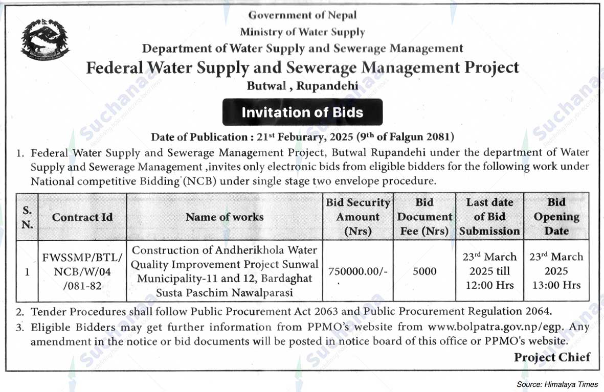 Federal Water Supply and Sewerage Management Project