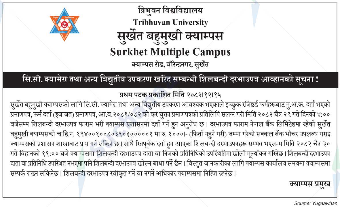 Surkhet Multiple Campus