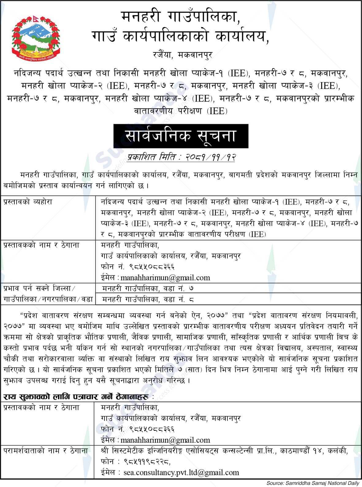 Manhari Rural Municipality