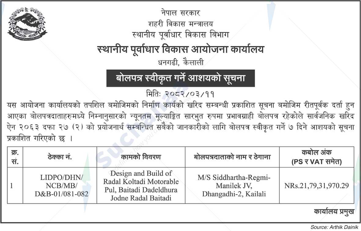 Local Infrastructure Development Project Office, Kailali