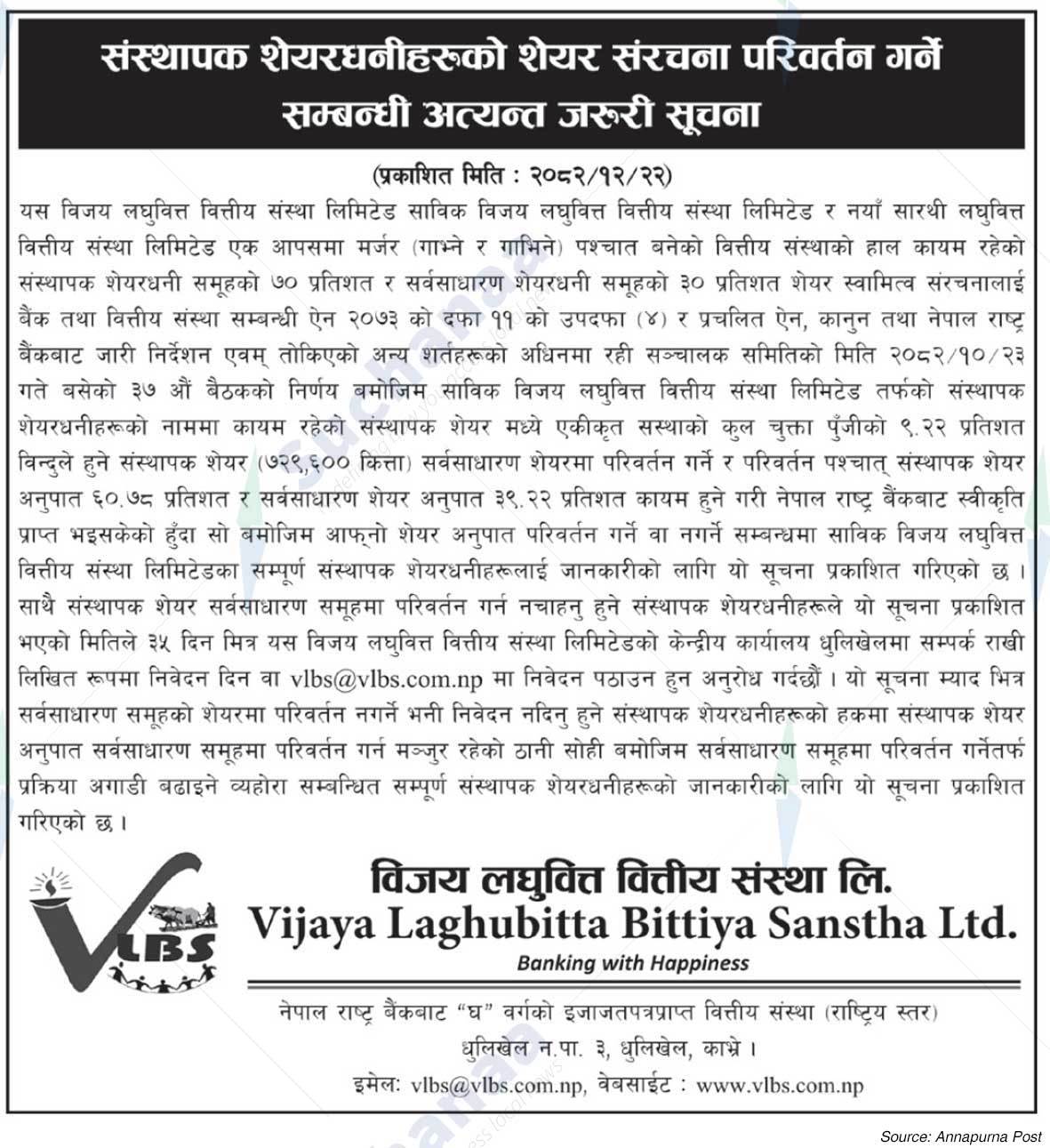 Vijaya Laghubitta Bittiya Sanstha Limited