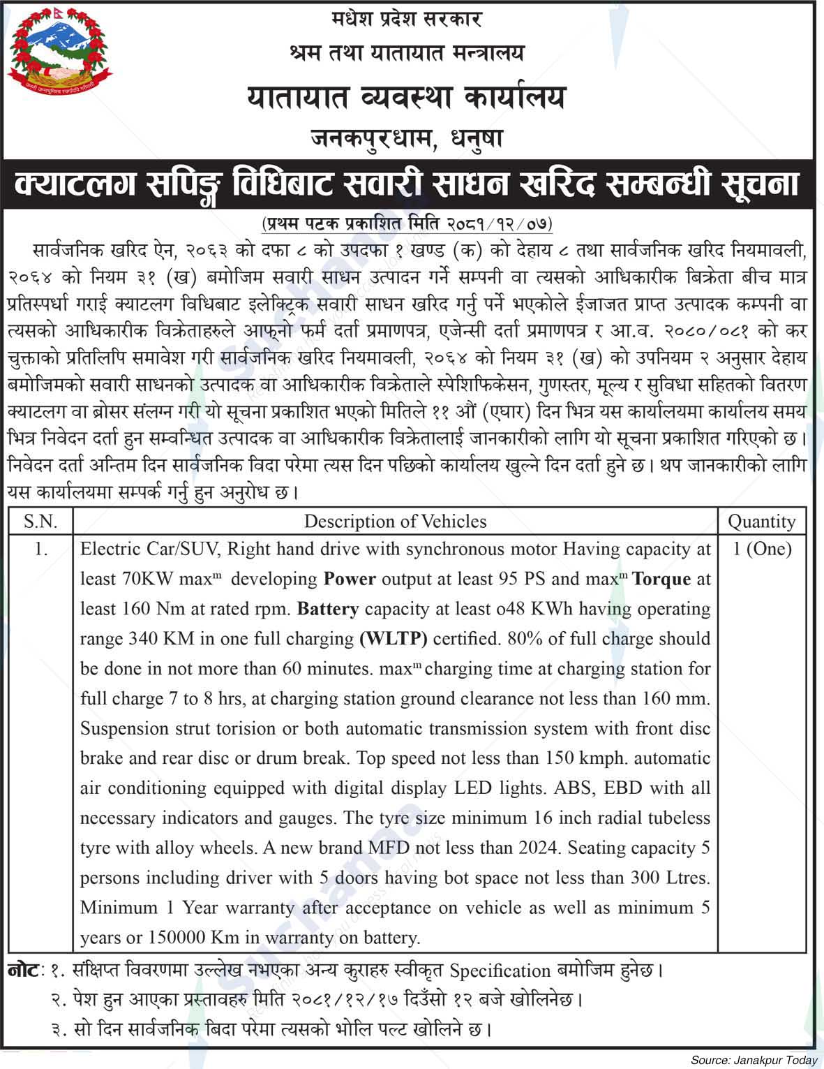 Department of Transport Management