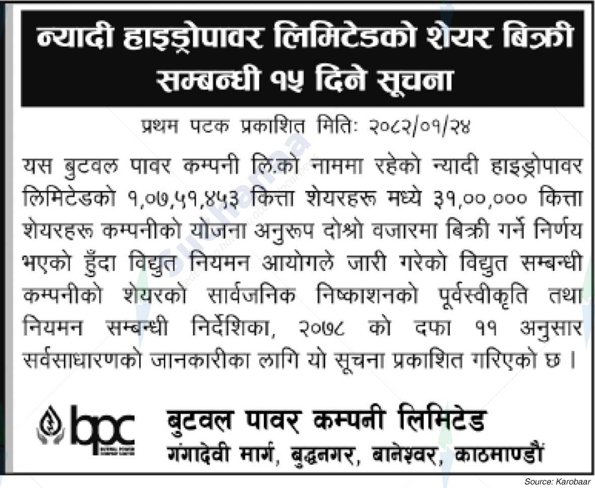 Butwal Power Company Limited
