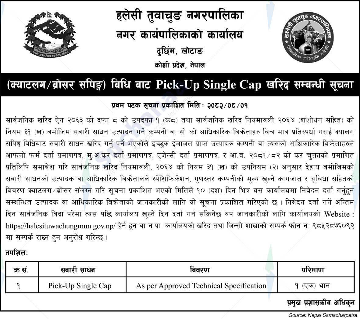 Halesi Tuwachung Municipality